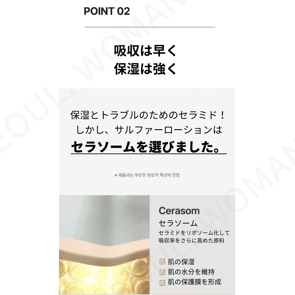 リメイン49 サルファー ボディローション 300ml [SNS人気] 毛穴角化症緩和し, なめらかな肌, 硫黄50,000ppm 配合 Sulfur Body Lotion