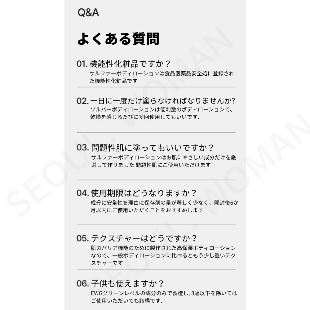 リメイン49 サルファー ボディローション 300ml [SNS人気] 毛穴角化症緩和し, なめらかな肌, 硫黄50,000ppm 配合 Sulfur Body Lotion