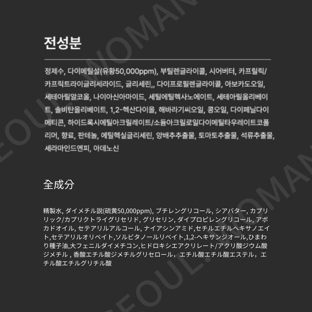 リメイン49 サルファー ボディローション 300ml [SNS人気] 毛穴角化症緩和し, なめらかな肌, 硫黄50,000ppm 配合 Sulfur Body Lotion