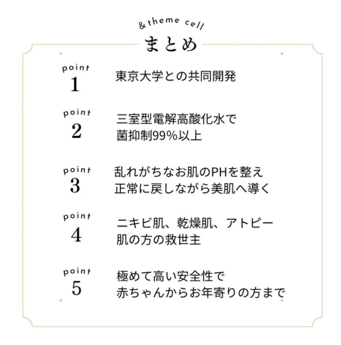 Qoo10] 【最短翌日発送】＆themecell ア