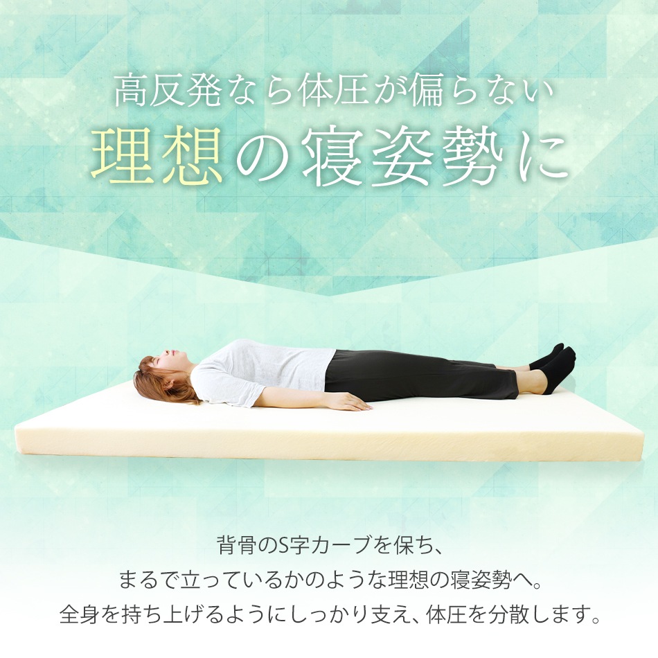 マットレス セミダブル 高反発 ウレタン 10cm 腰痛対策 体圧分散 洗えるカバー 敷きパッド 敷き布団 極厚 インテリア シンプル コンパクト 175N 敷布団 寝具 ベッド 敷きマット 硬め