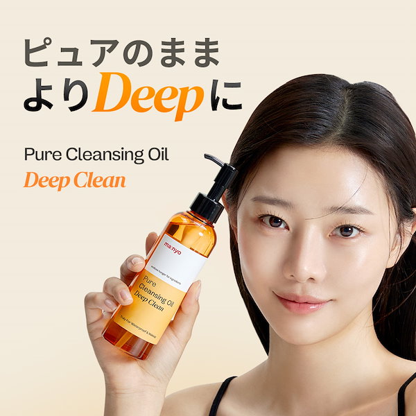 Qoo10] manyo 【manyo公式】ピュアクレンジングオイ