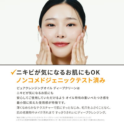 Qoo10] manyo 【manyo公式】ピュアクレンジングオイ : スキンケア