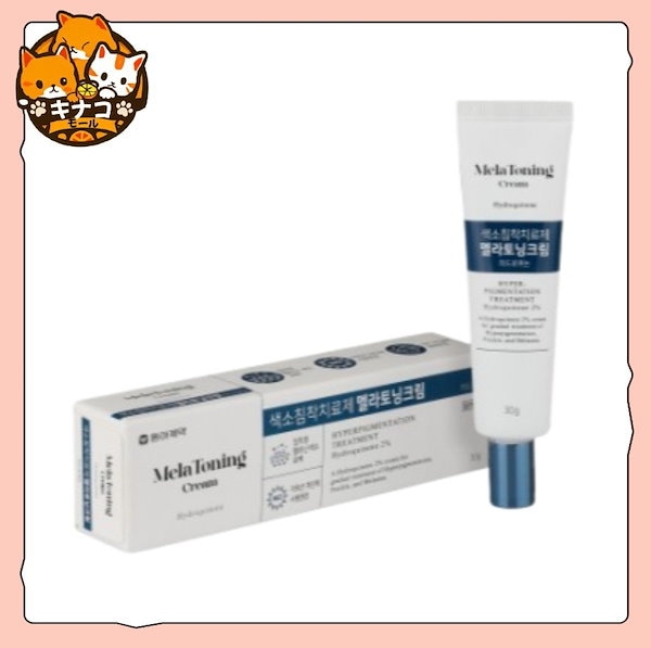 Qoo10] 東亜製薬 メラノサクリーム 30g （ハイドロキノ