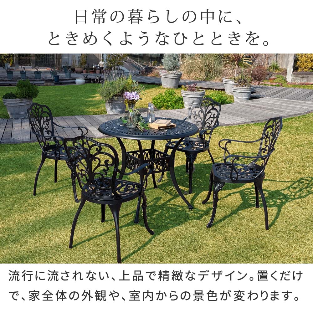 住まいスタイル アルミ製ラウンドテーブル&チェア5点セット「トルペ」 BKS-RT900-5PS テーブルセット 幅90 セット 椅子 チェア ガーデン 屋外 庭 ベランダ 丸型 アルミ お 住まいスタイル アルミ製ラウンドテーブル&チェア5点セット「トルペ」 BKS-RT900-5PS テーブルセット 幅90 セット 椅子 チェア ガーデン 屋外 庭 ベランダ 丸型 アルミ お