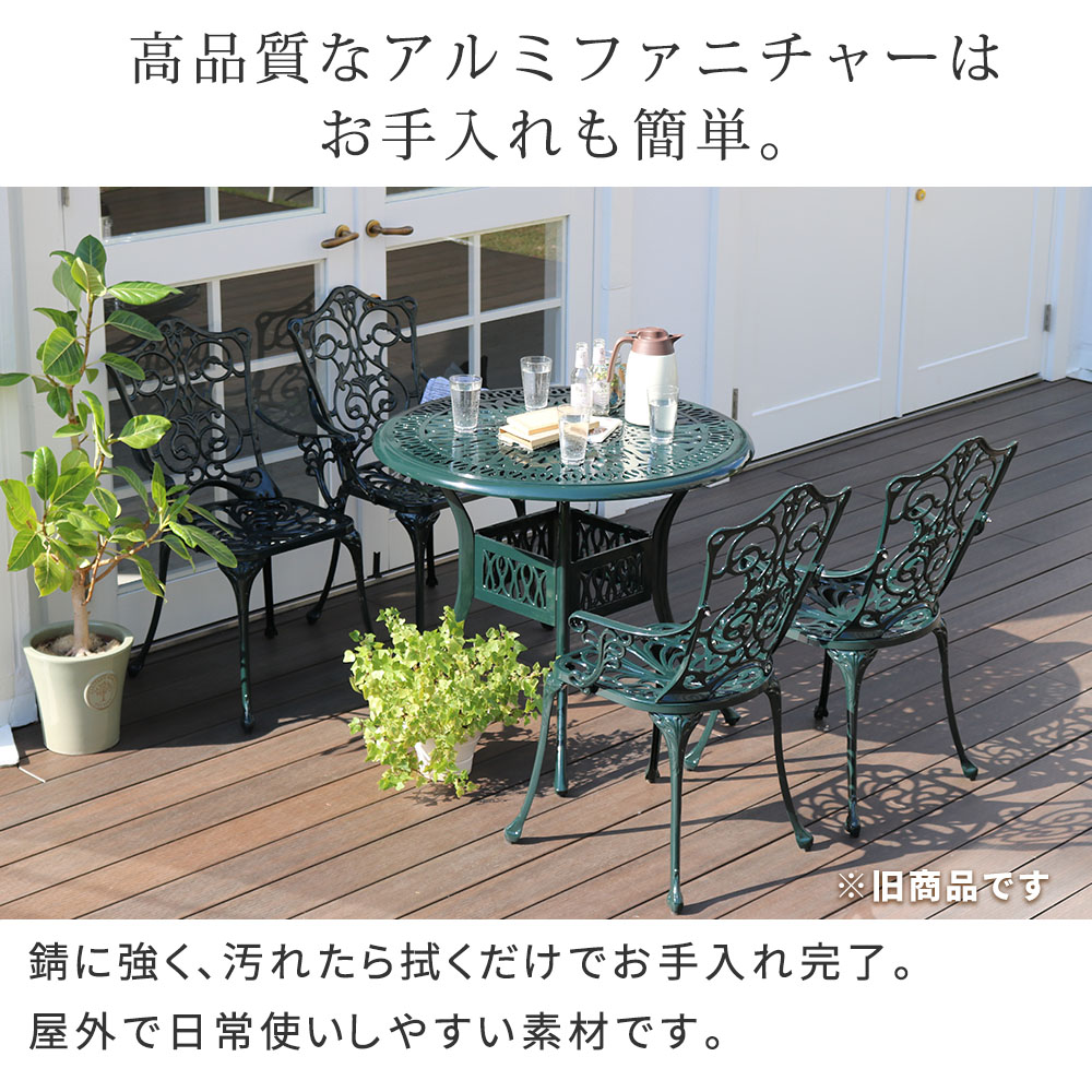 住まいスタイル アルミ製ラウンドテーブル&チェア5点セット「トルペ」 BKS-RT900-5PS テーブルセット 幅90 セット 椅子 チェア ガーデン 屋外 庭 ベランダ 丸型 アルミ お 住まいスタイル アルミ製ラウンドテーブル&チェア5点セット「トルペ」 BKS-RT900-5PS テーブルセット 幅90 セット 椅子 チェア ガーデン 屋外 庭 ベランダ 丸型 アルミ お