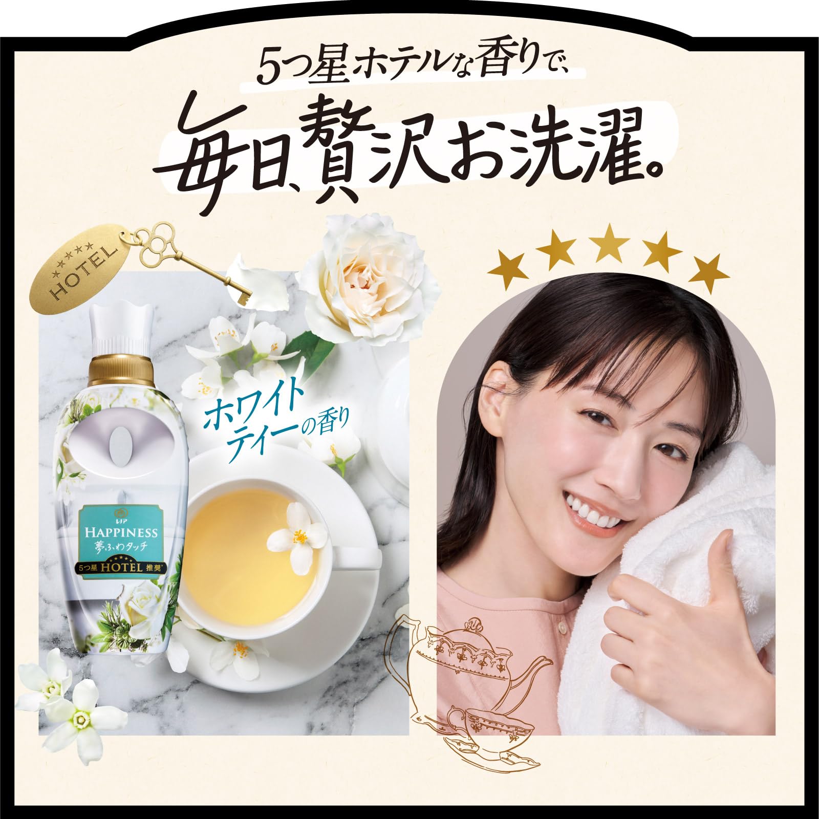 [ケース販売] レノア ハピネス 夢ふわタッチ 柔軟剤 ホワイトティー 本体 450mL×12本