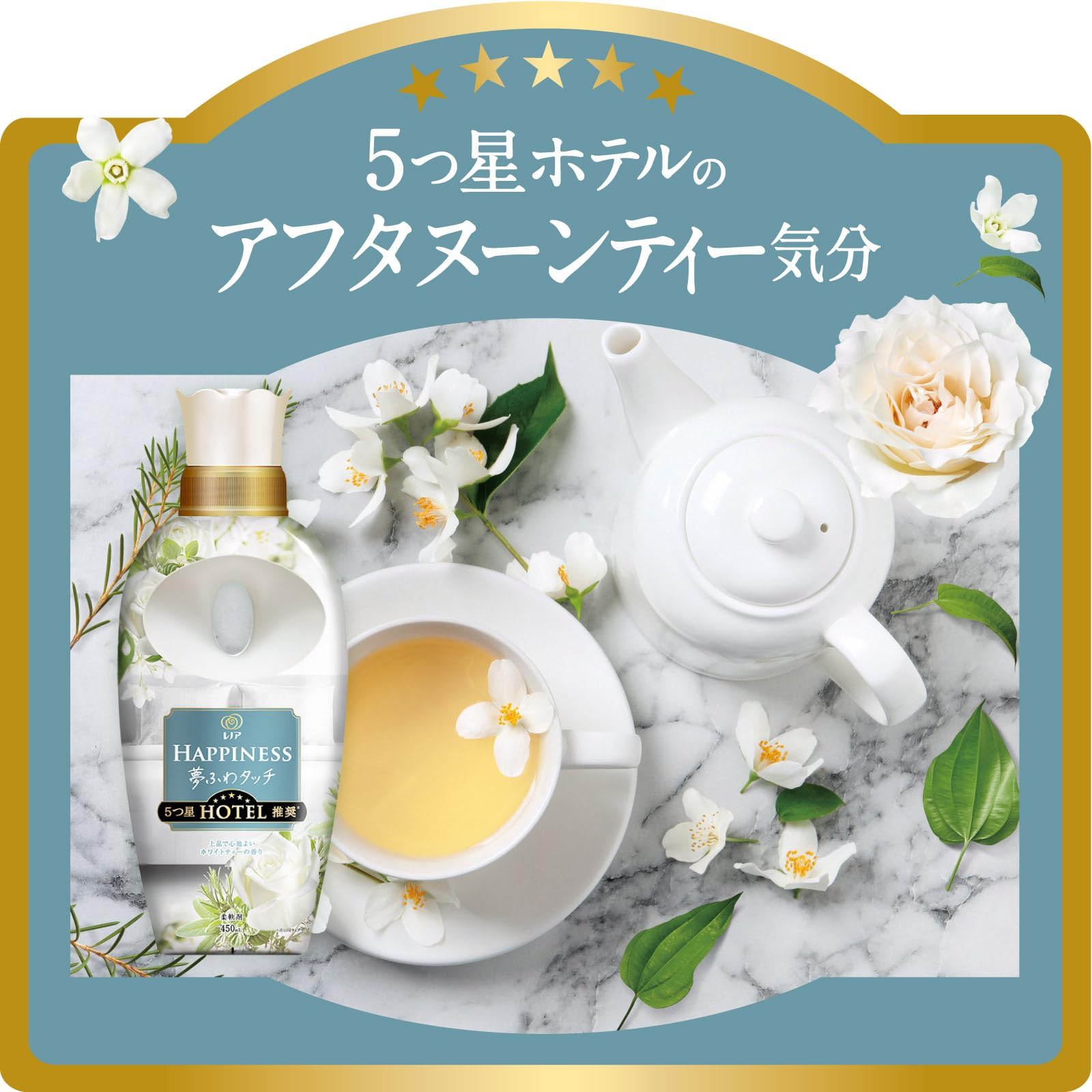 [ケース販売] レノア ハピネス 夢ふわタッチ 柔軟剤 ホワイトティー 本体 450mL×12本