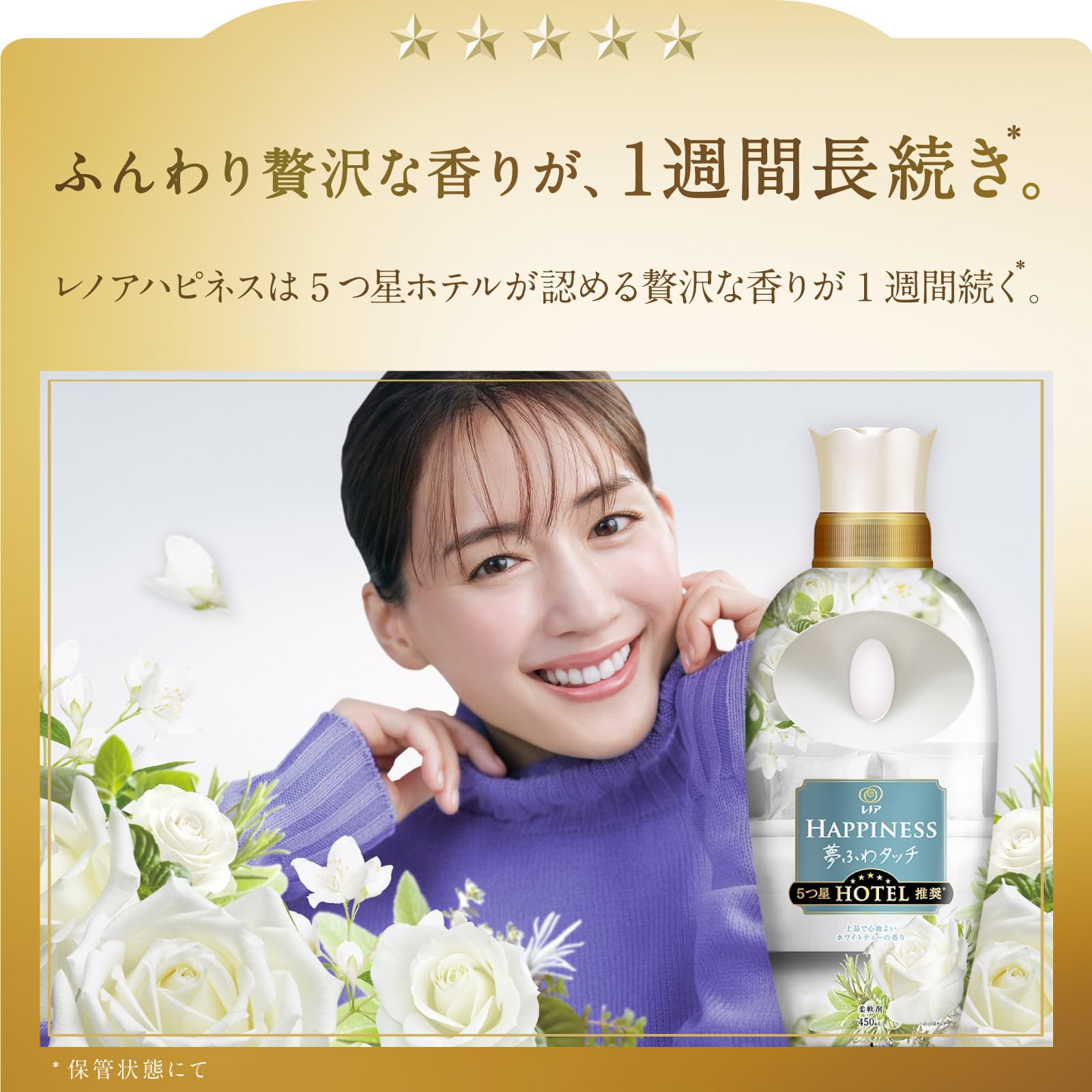 [ケース販売] レノア ハピネス 夢ふわタッチ 柔軟剤 ホワイトティー 本体 450mL×12本