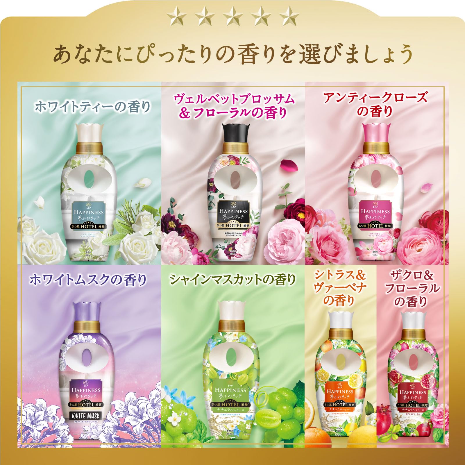 [ケース販売] レノア ハピネス 夢ふわタッチ 柔軟剤 ホワイトティー 本体 450mL×12本