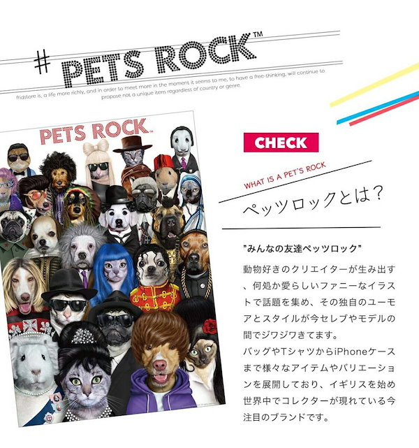 Qoo10] 新作 ペッツロック PETS ROCK