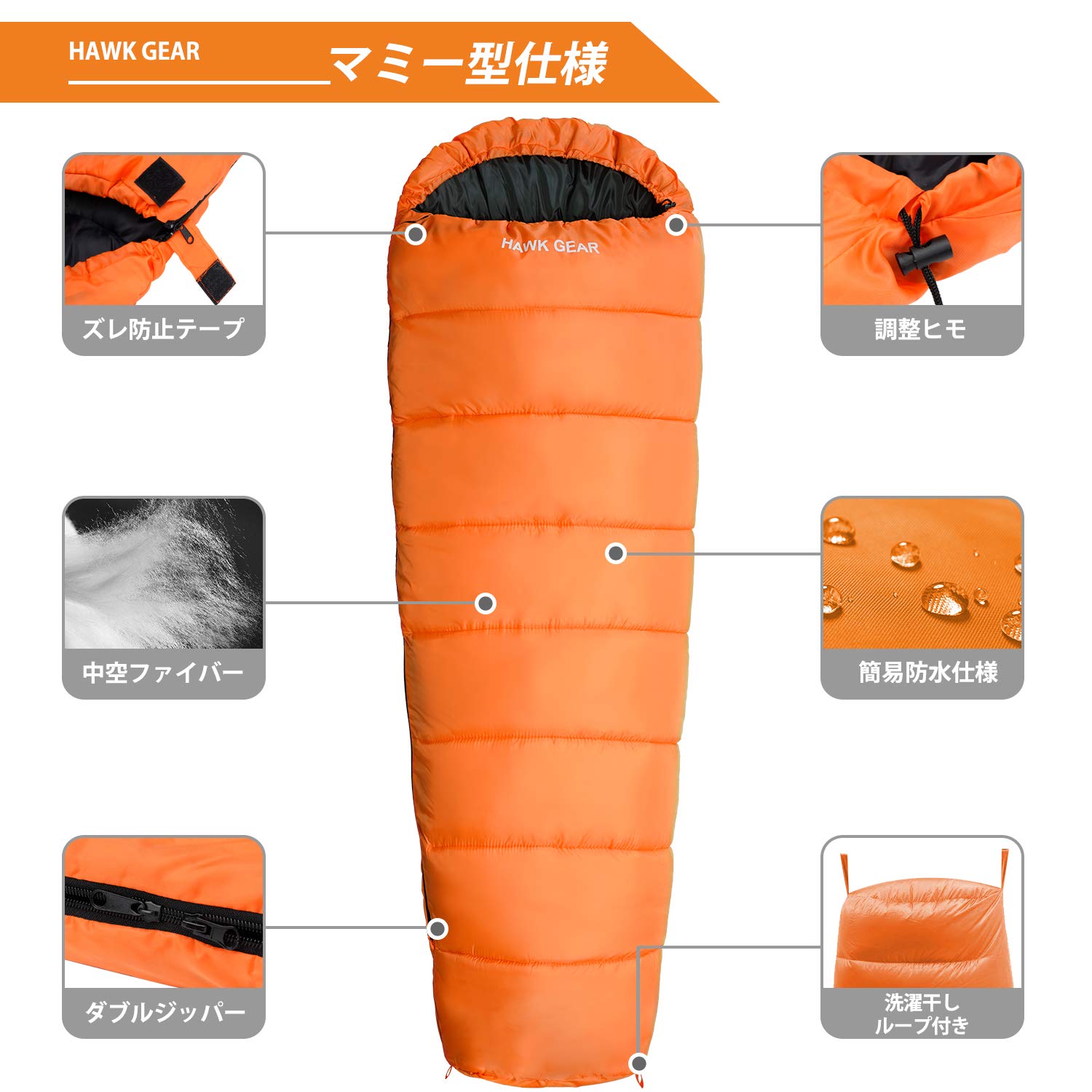 HAWK GEAR(ホークギア)] 寝袋 シュラフ マミー型 キャンプ アウトドア