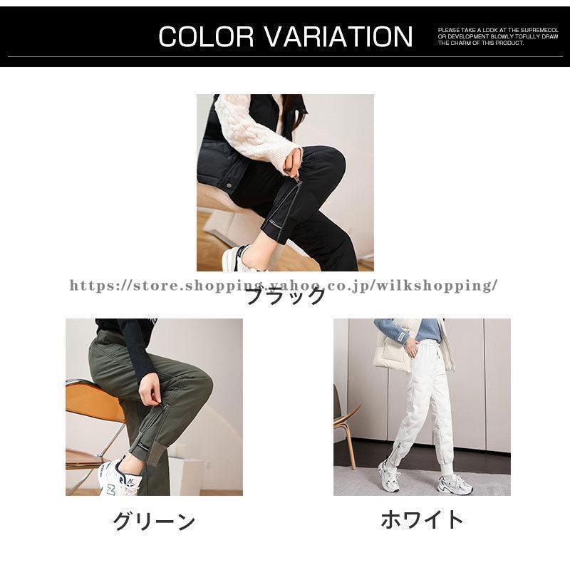 ダウンパンツ レディース 防寒パンツ 洗える 細身 スリム 美脚 美尻 体型カバー 軽い 保温 普段使い 秋と冬 新作おすすめ商品