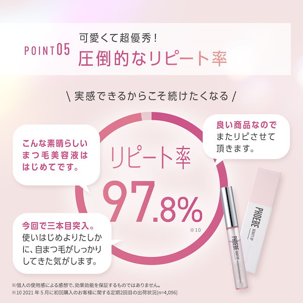 Qoo10] PHOEBE BEAUTY UP メガ割限定 先着おまけ付＆MAX1,00