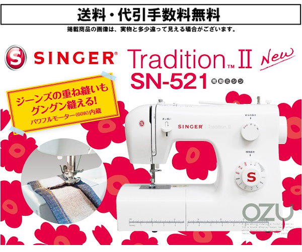 Qoo10] シンガー シンガー 電動ミシン Tradition