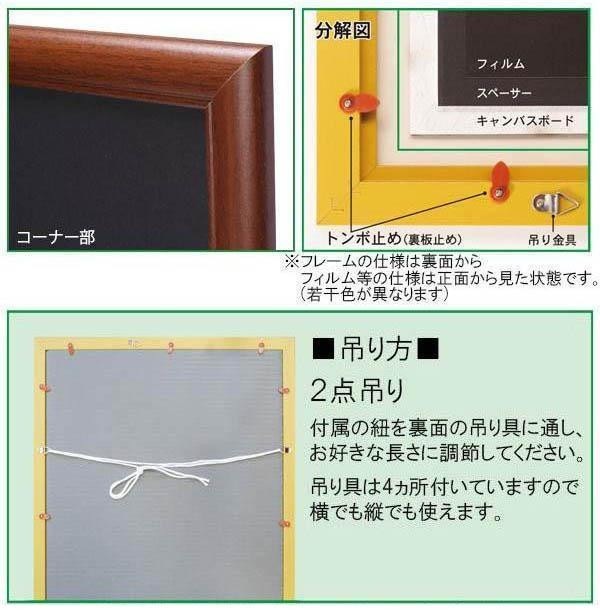 ARTE(アルテ) アートフレームウッディ ポスターサイズ(610×915mm) ハニー・WO-610×915-HN