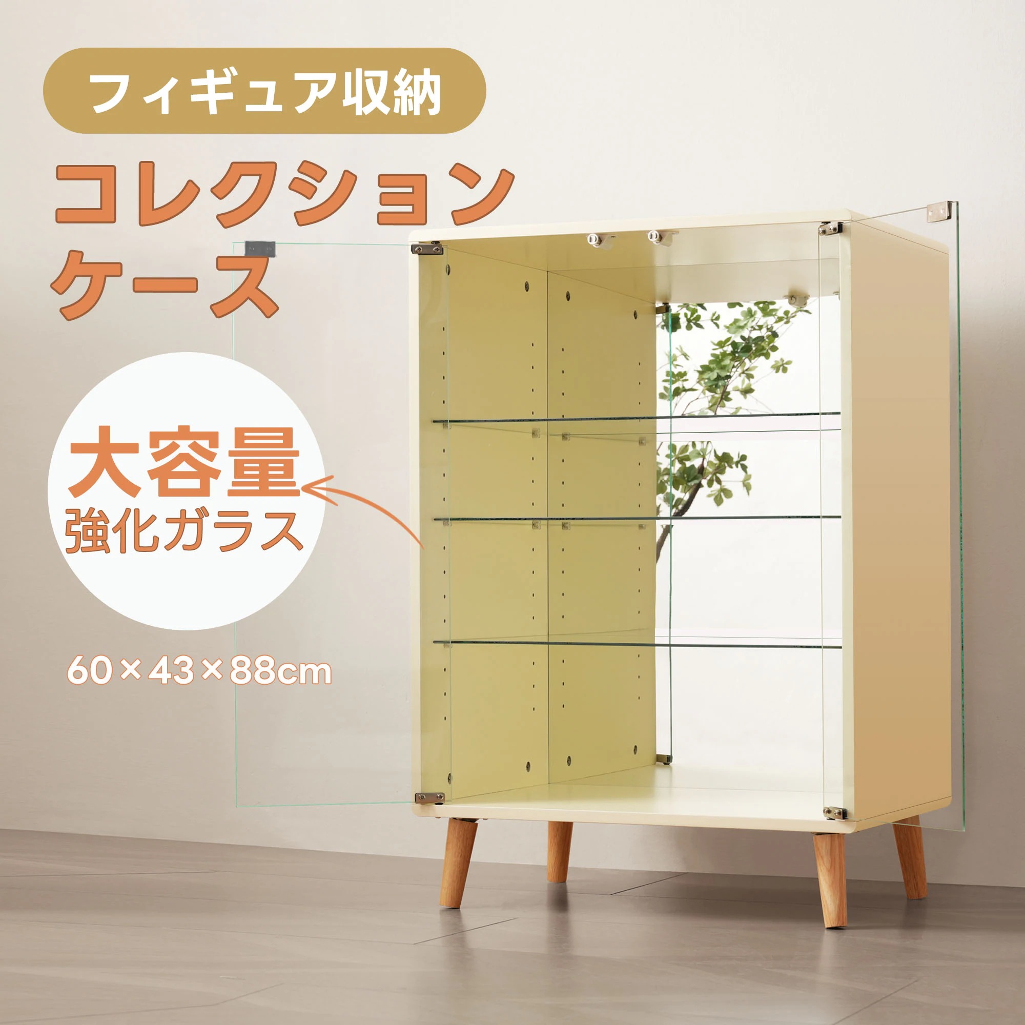 334コレクションケース ワイド 大容量 コレクションシェルフ ガラスディスプレイキャビネット 4段 高さ調節可能 背面ミラー 強化ガラス棚 サイズ:幅60*奥行43*高さ88CM ベージュ 334コレクションケース ワイド 大容量 コレクションシェルフ ガラスディスプレイキャビネット 4段 高さ調節可能 背面ミラー 強化ガラス棚 サイズ:幅60*奥行43*高さ88CM ベージュ