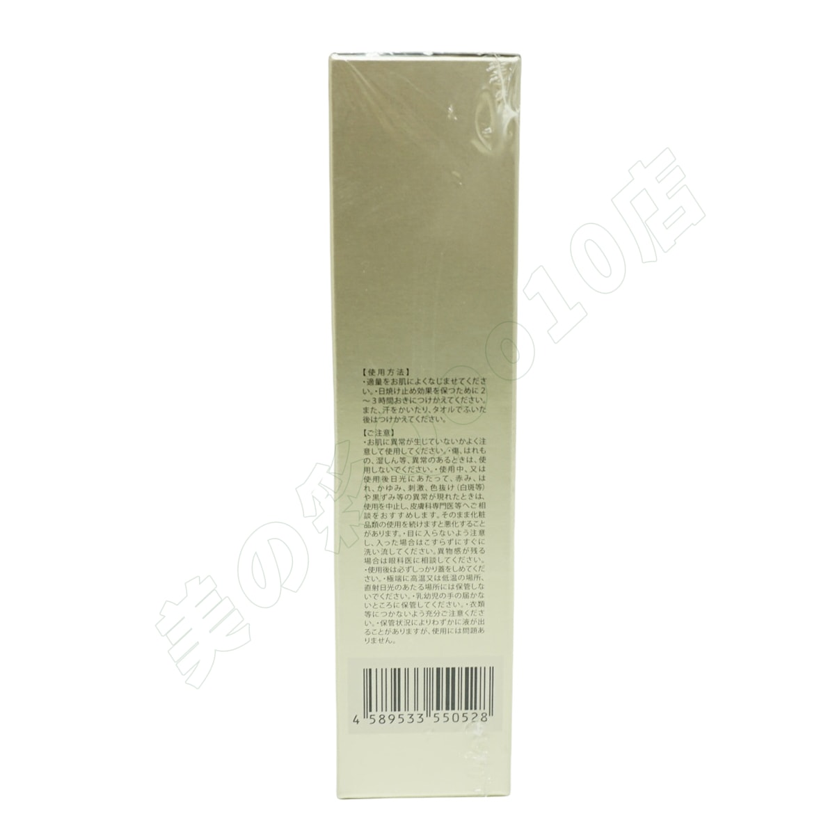モナリ ゴールドシリーズ TR50 UVクリーム 50g SPF25 PA++ MONNALI 日焼け止め もなり UVクリーム スキンケア 紫外線対策 保湿ケア 送料無料