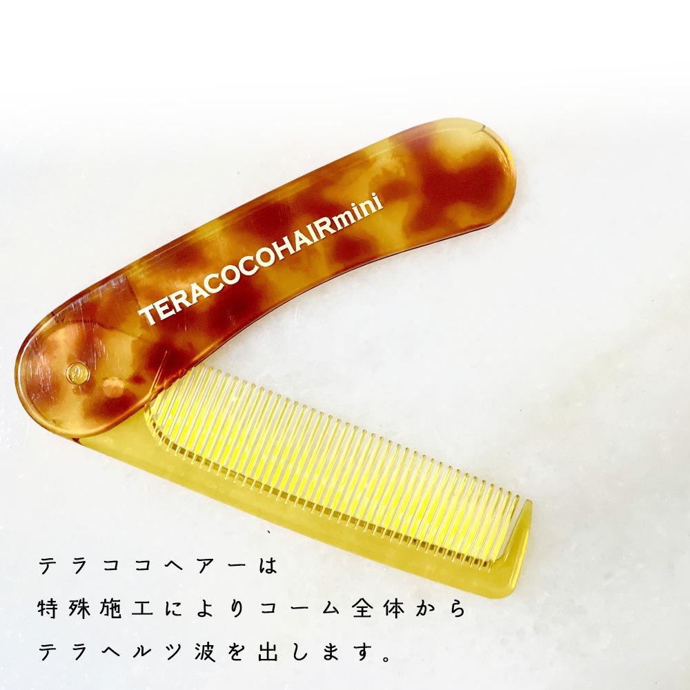 【数量限定】TERACOCOHAIR mini(テラココヘアーミニ)櫛 くし コーム テラヘルツ鉱石 テラヘルツ波 サラサラ クシ リフトアップ 頭皮ケア 抜け毛防止 育毛効果 むくみ改善 血流促進 【数量限定】TERACOCOHAIR mini(テラココヘアーミニ)櫛 くし コーム テラヘルツ鉱石 テラヘルツ波 サラサラ クシ リフトアップ 頭皮ケア 抜け毛防止 育毛効果 むくみ改善 血流促進