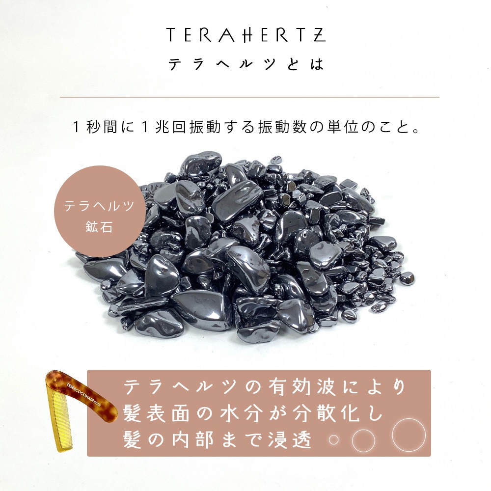 【数量限定】TERACOCOHAIR mini(テラココヘアーミニ)櫛 くし コーム テラヘルツ鉱石 テラヘルツ波 サラサラ クシ リフトアップ 頭皮ケア 抜け毛防止 育毛効果 むくみ改善 血流促進 【数量限定】TERACOCOHAIR mini(テラココヘアーミニ)櫛 くし コーム テラヘルツ鉱石 テラヘルツ波 サラサラ クシ リフトアップ 頭皮ケア 抜け毛防止 育毛効果 むくみ改善 血流促進