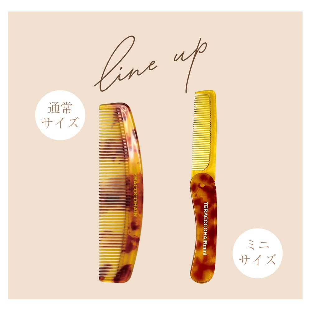 【数量限定】TERACOCOHAIR mini(テラココヘアーミニ)櫛 くし コーム テラヘルツ鉱石 テラヘルツ波 サラサラ クシ リフトアップ 頭皮ケア 抜け毛防止 育毛効果 むくみ改善 血流促進 【数量限定】TERACOCOHAIR mini(テラココヘアーミニ)櫛 くし コーム テラヘルツ鉱石 テラヘルツ波 サラサラ クシ リフトアップ 頭皮ケア 抜け毛防止 育毛効果 むくみ改善 血流促進