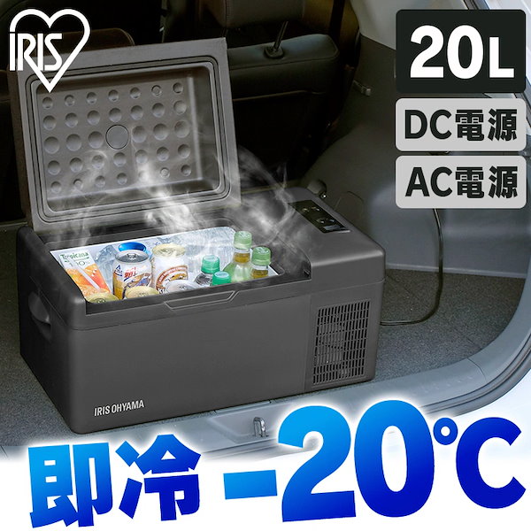 Qoo10] アイリスオーヤマ 冷蔵庫 冷凍庫 ミニ 小型 20L 30