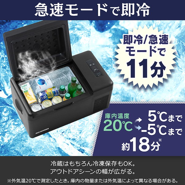 IRIS OHYAMA 30L 冷蔵庫 急速冷凍