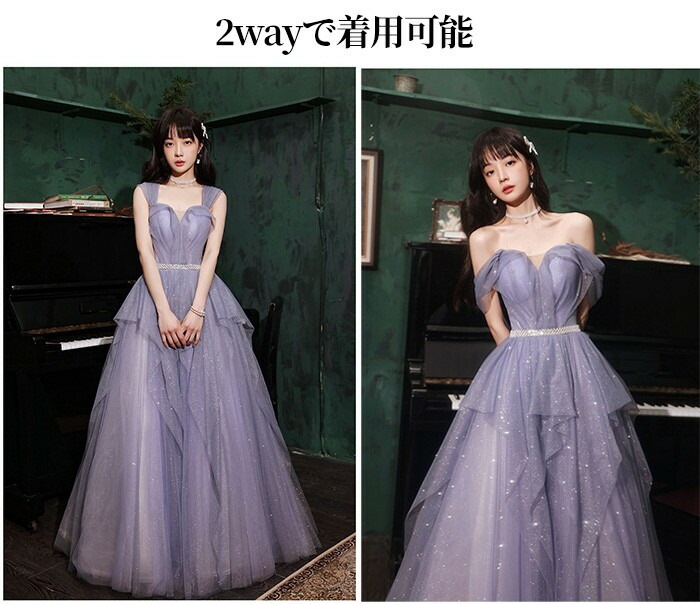 新製品 ドレス 大人 ピアノ 発表会 演奏会用ドレス 演奏会 イブニングドレス 結婚式 母親 ピアノ発表会 中学生 パーティードレス 発表会ドレス パーテイードレス ロング丈ドレス オフショルダー 肩_1