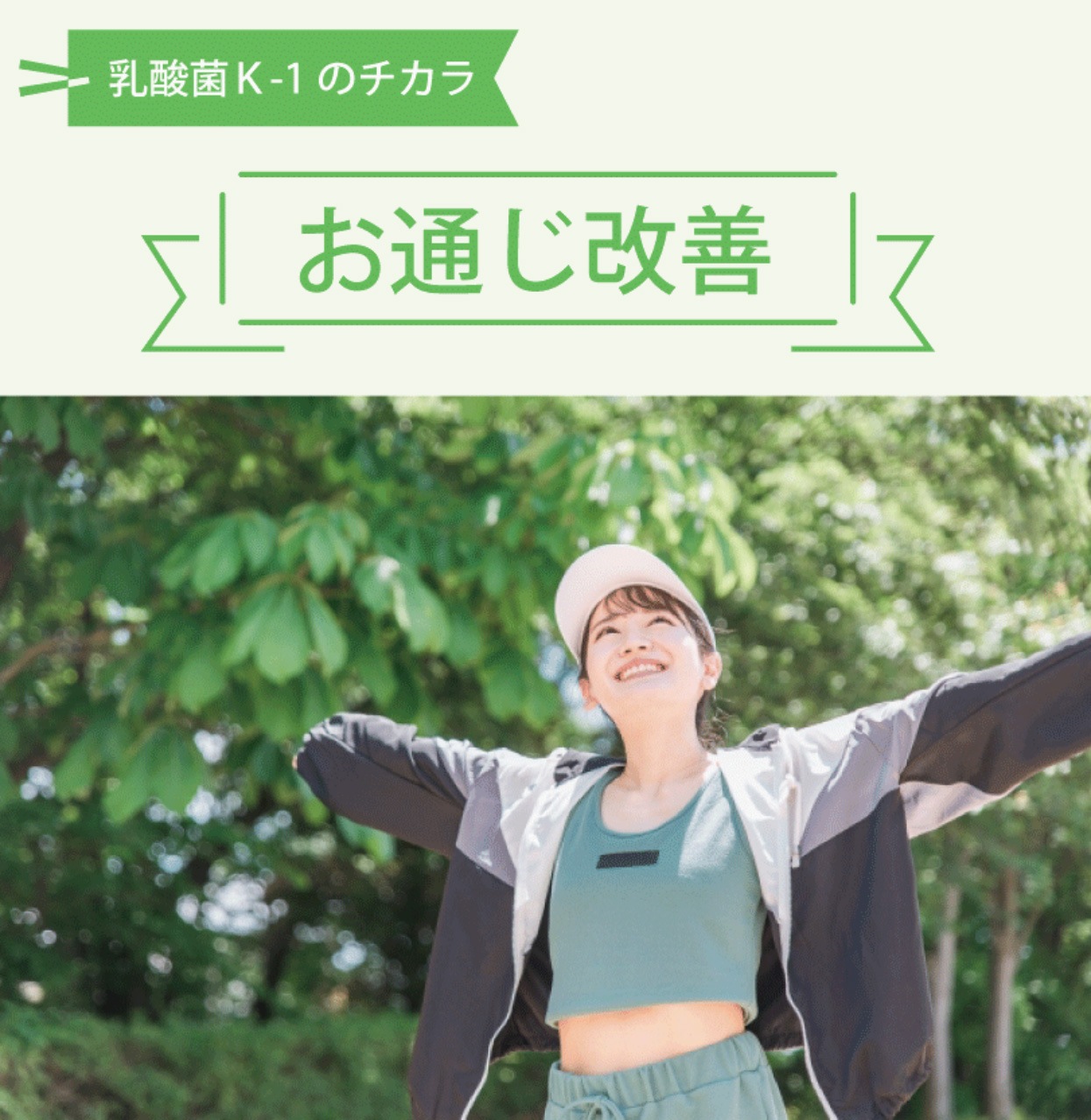 【お通じ改善サプリ】バナナみたいに超腸快調(450粒ｘ2袋) 乳酸菌 腸活 モロヘイヤ 機能性表示食品