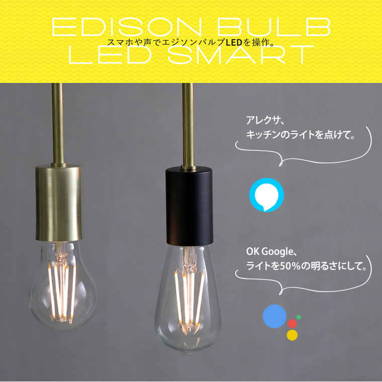 2個セットスマートLED電球 エジソンバルブLEDスマート E26 Wi-Fi電球 エジソンスマート 2個セットスマートLED電球 エジソンバルブLEDスマート E26 Wi-Fi電球 エジソンスマート