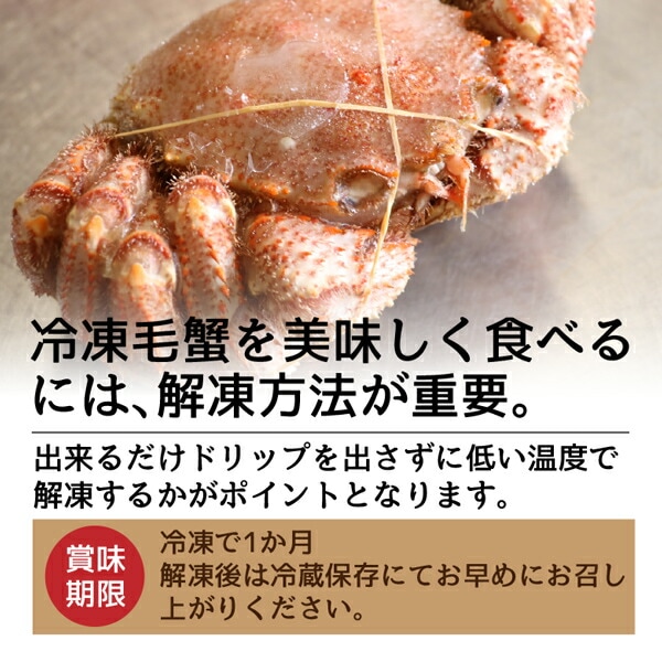 毛ガニ 北海道産 急速冷凍 500g前後1尾 けがに 毛がに 毛蟹 取り寄せ 北海道 かに カニ 毛ガニ ギフト 北海道グルメ お取り寄せ 贈り物 お取り寄せグルメ 贈答品 お取り寄せギフト 酒の肴 毛ガニ 北海道産 急速冷凍 500g前後1尾 けがに 毛がに 毛蟹 取り寄せ 北海道 かに カニ 毛ガニ ギフト 北海道グルメ お取り寄せ 贈り物 お取り寄せグルメ 贈答品 お取り寄せギフト 酒の肴