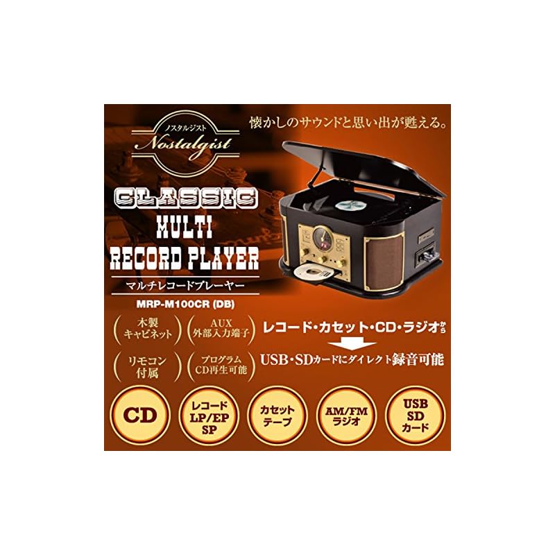 キュリオム マルチレコードプレーヤー M2881-212-168】キュリオム