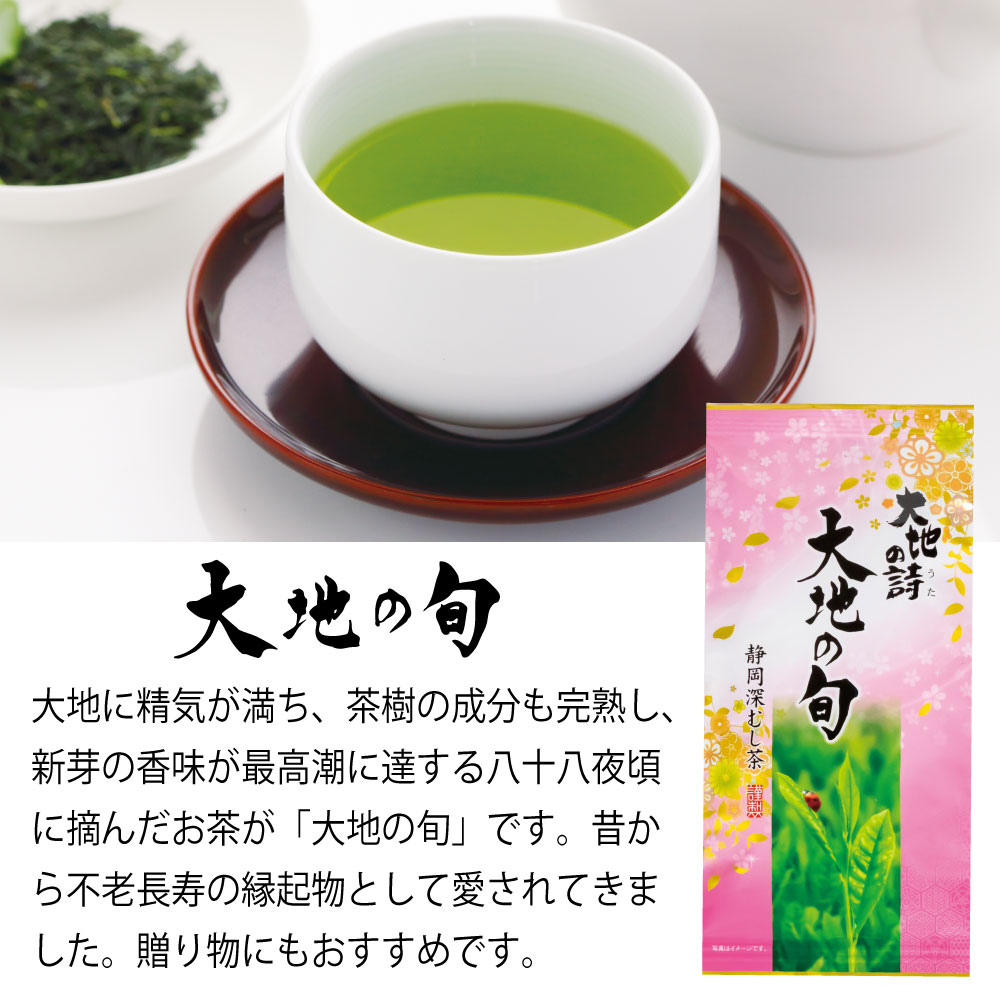 大地の旬(100g)7袋セット 茶葉 お茶 お茶の葉 緑茶 深蒸し茶 静岡茶