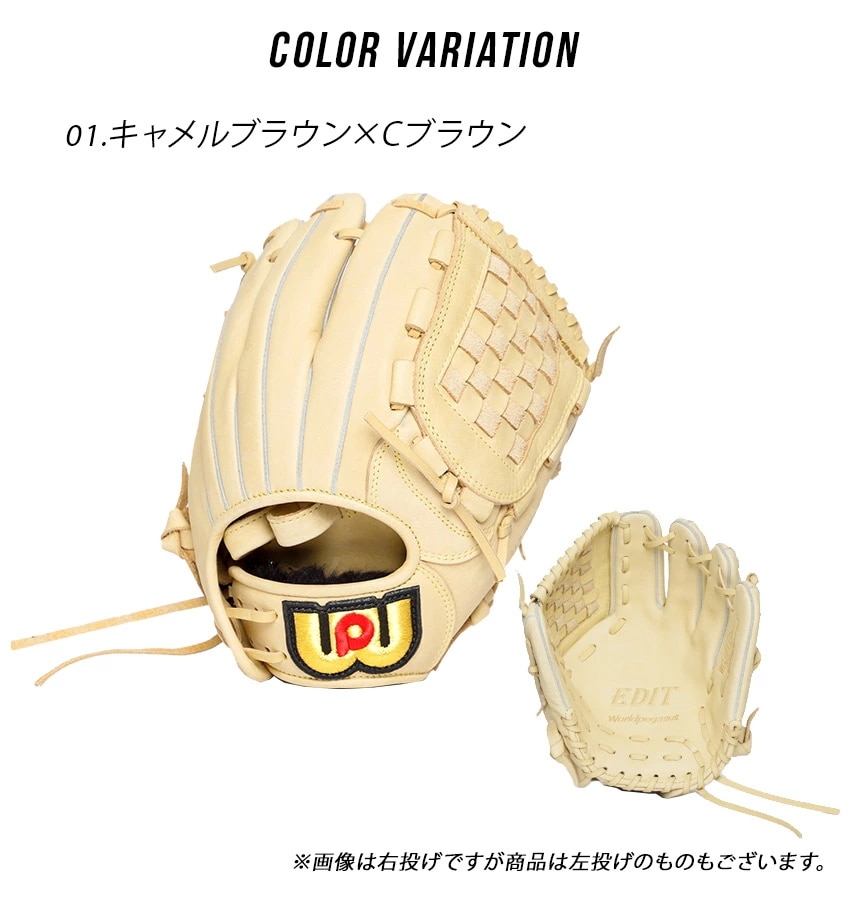ソフトボール グラブ グローブ オールラウンド ジュニア キッズ 子供 少年 ワールドペガサス Jr.軟式用エディットFL WGJ4FEDS 野球 ベースボール スポーツ 部活 運動 練習 ミット 学