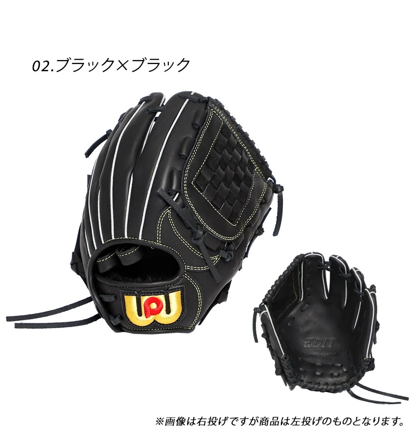 ソフトボール グラブ グローブ オールラウンド ジュニア キッズ 子供 少年 ワールドペガサス Jr.軟式用エディットFL WGJ4FEDS 野球 ベースボール スポーツ 部活 運動 練習 ミット 学