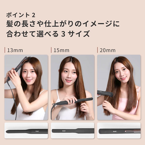 Qoo10] アレティ ヘアアイロン 2way ストレート カー