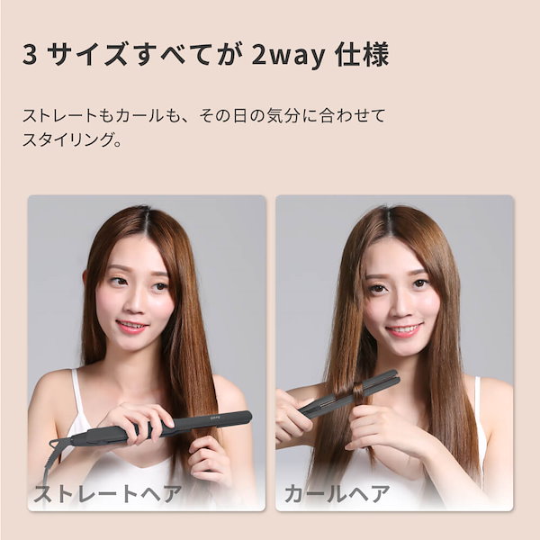 Qoo10] アレティ ヘアアイロン 2way ストレート カー