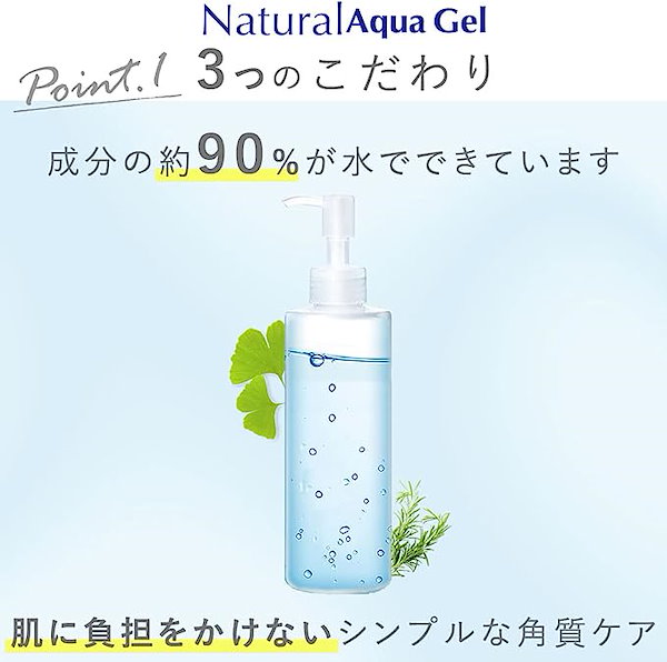 cure ナチュラルアクアジェル100g ピーリング ジェル　9本セット+試供品 楽天市場】【公式】Cure ナチュラルアクアジェル 100g