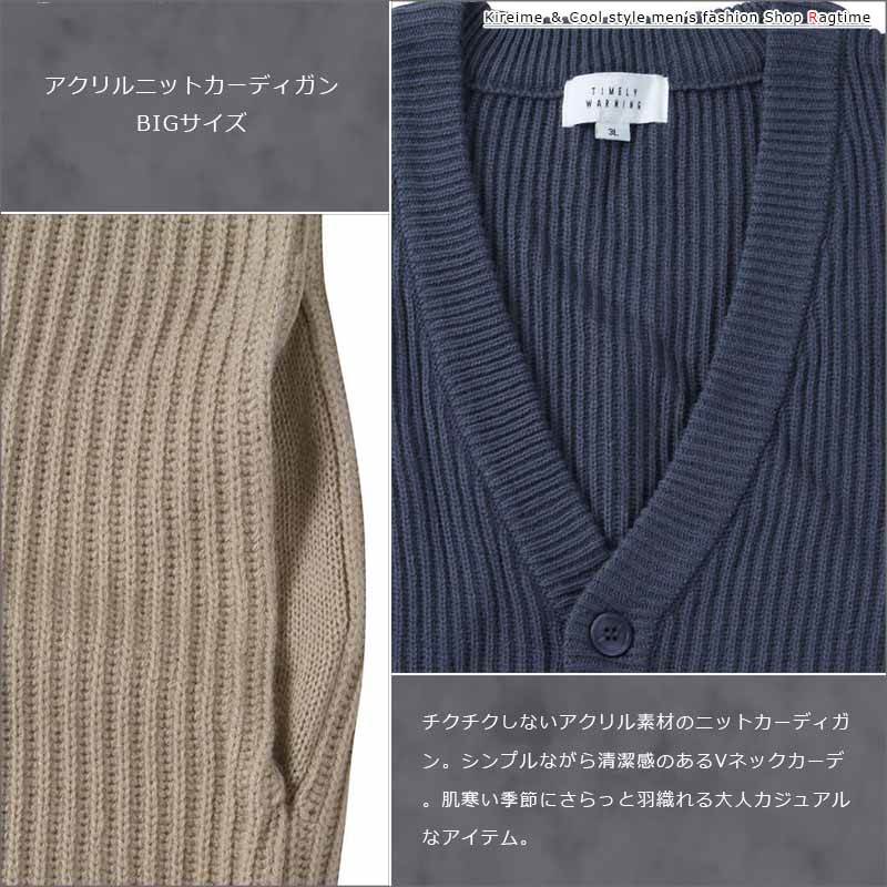 カーディガン 大きいサイズ メンズ アクリルニット リブ編み ストレッチ 大人 畦編み Vネック C051025-06