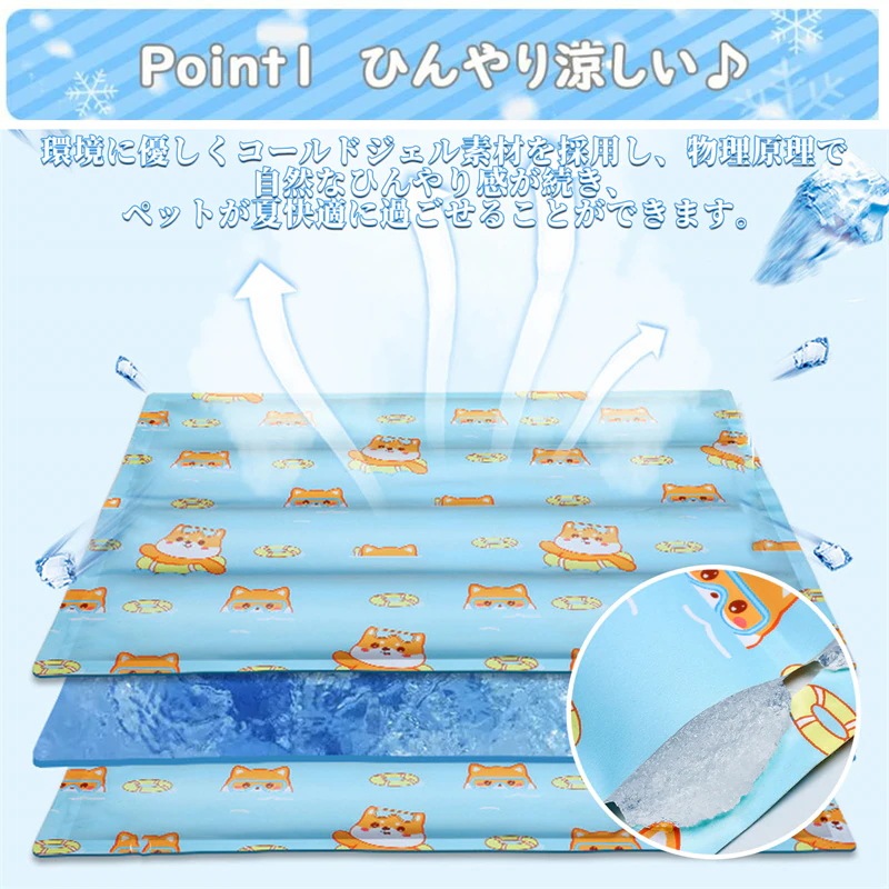 ペット用冷却マット ひんやり 70*110cm ジェルマット 二重構造 防水 接触冷感 冷感持続 夏用 犬 猫 熱中症対策 暑さ対策 水洗い パソコン 車用 ペット用品 椅子 座布団 クーリングパッド ペット用冷却マット ひんやり 70*110cm ジェルマット 二重構造 防水 接触冷感 冷感持続 夏用 犬 猫 熱中症対策 暑さ対策 水洗い パソコン 車用 ペット用品 椅子 座布団 クーリングパッド