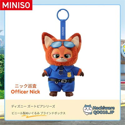 Qoo10] メイソウ 本日限り 当日出荷 ！Zootopia : おもちゃ・知育