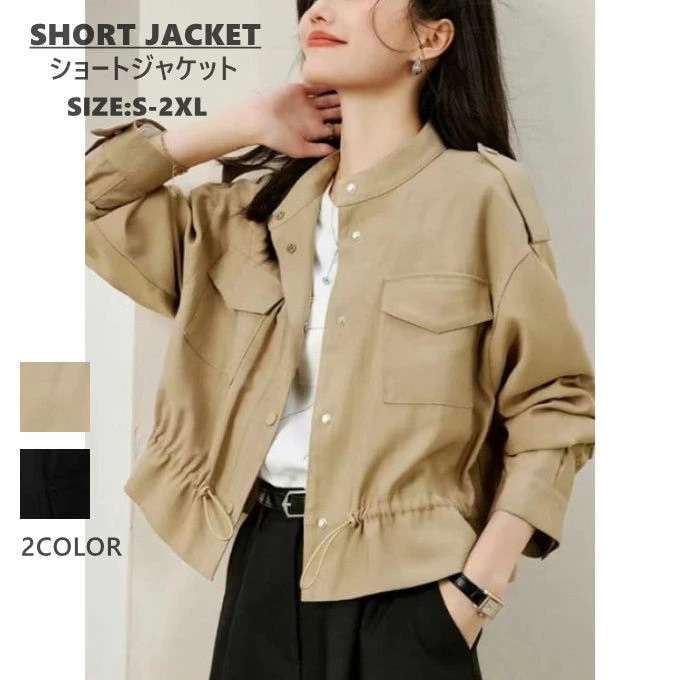 ジャケット レディース 長袖 無地 ショート丈 アウター スタンドカラー シングル 前開き スナップボタン 胸ポケット カジュアル ゴムでウエスト調整 コーデ おしゃれ 通勤 秋 秋服 秋物 春 春服 ジャケット レディース 長袖 無地 ショート丈 アウター スタンドカラー シングル 前開き スナップボタン 胸ポケット カジュアル ゴムでウエスト調整 コーデ おしゃれ 通勤 秋 秋服 秋物 春 春服