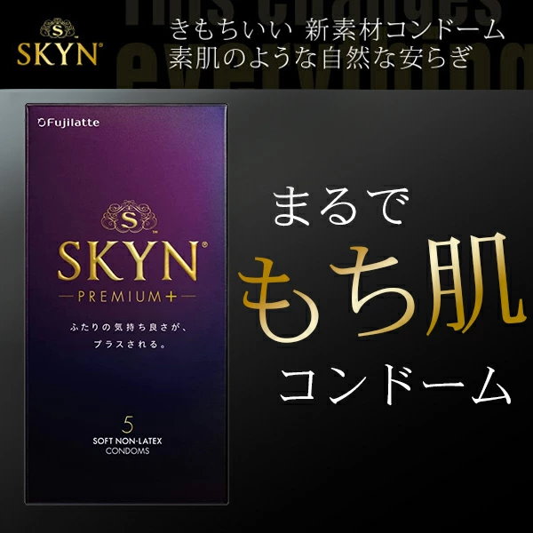 Qoo10] SKYN 【サンプルコンドーム ジェル プレゼント