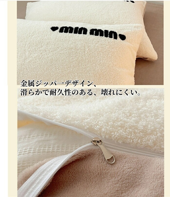 【2枚購入で2OO円OFF】布団カバーセット 4点セット 寝具カバー セット ふとんカバー 掛け布団カバー ボックスシーツ 3点セット フラットシーツ あったか ふわふわ もこもこ 枕カバー シンプル 【2枚購入で2OO円OFF】布団カバーセット 4点セット 寝具カバー セット ふとんカバー 掛け布団カバー ボックスシーツ 3点セット フラットシーツ あったか ふわふわ もこもこ 枕カバー シンプル