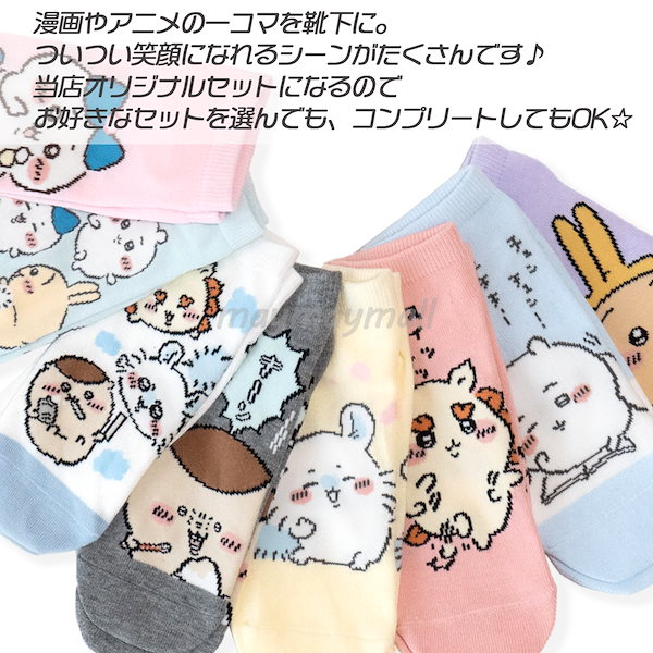 Qoo10] ちいかわ 靴下 5足 セット ソックス