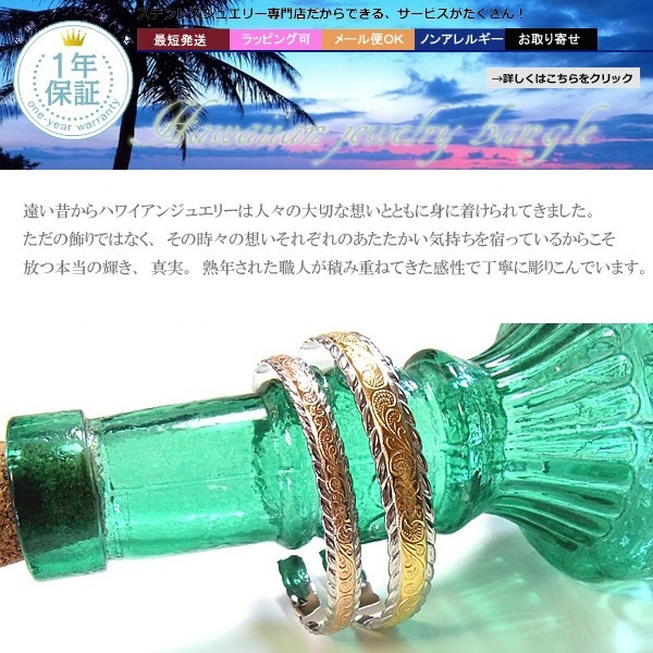 ハワイアンジュエリー バングル レディース メンズ ピンクゴールド イエローゴールド 誕生日 ハワイアンジュエリー バングル レディース メンズ ピンクゴールド イエローゴールド 誕生日