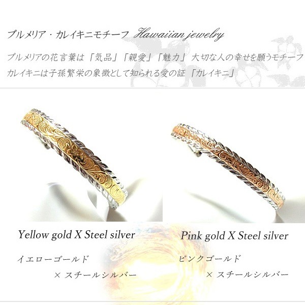 ハワイアンジュエリー バングル レディース メンズ ピンクゴールド イエローゴールド 誕生日 ハワイアンジュエリー バングル レディース メンズ ピンクゴールド イエローゴールド 誕生日