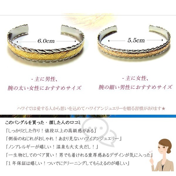 ハワイアンジュエリー バングル レディース メンズ ピンクゴールド イエローゴールド 誕生日 ハワイアンジュエリー バングル レディース メンズ ピンクゴールド イエローゴールド 誕生日
