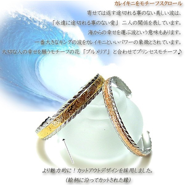 ハワイアンジュエリー バングル レディース メンズ ピンクゴールド イエローゴールド 誕生日 ハワイアンジュエリー バングル レディース メンズ ピンクゴールド イエローゴールド 誕生日