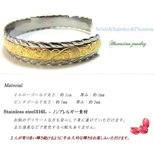 ハワイアンジュエリー バングル レディース メンズ ピンクゴールド イエローゴールド 誕生日 ハワイアンジュエリー バングル レディース メンズ ピンクゴールド イエローゴールド 誕生日